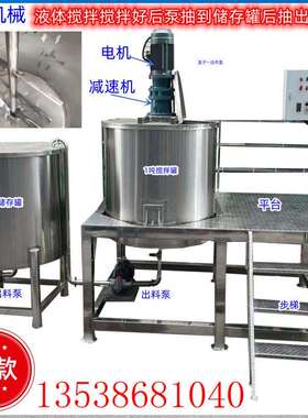 洗洁精化搅拌不锈钢胶水加热搅拌机树罐脂热加008122搅拌乳罐