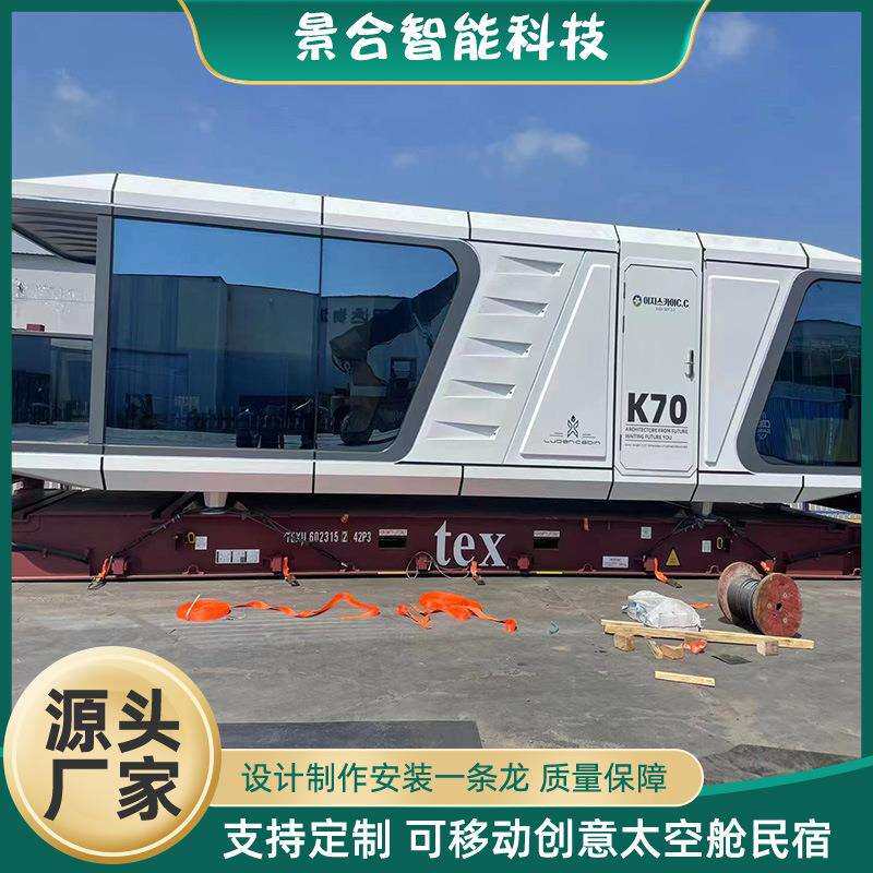 鲁班筑移动太空舱水边山顶沙漠防风抗震结构精装房屋LUBAN CABIN