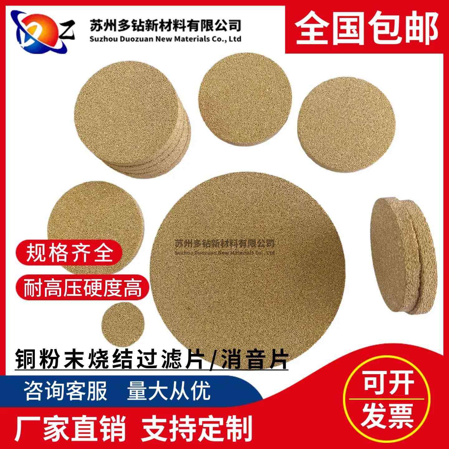 铜粉末烧结滤片滤芯铜消音片气动过滤片过滤网排气塞隔爆耐高温