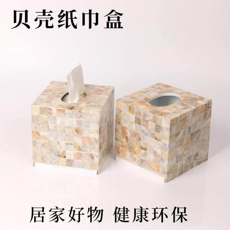 选品天然贝壳纸巾盒创意欧式轻奢方形珍珠贝母餐巾抽纸盒
