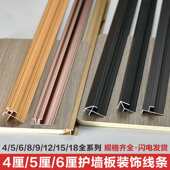 护墙板装 饰条4厘木饰面工字型收边条6厘踢脚线集成墙板阳角收口条