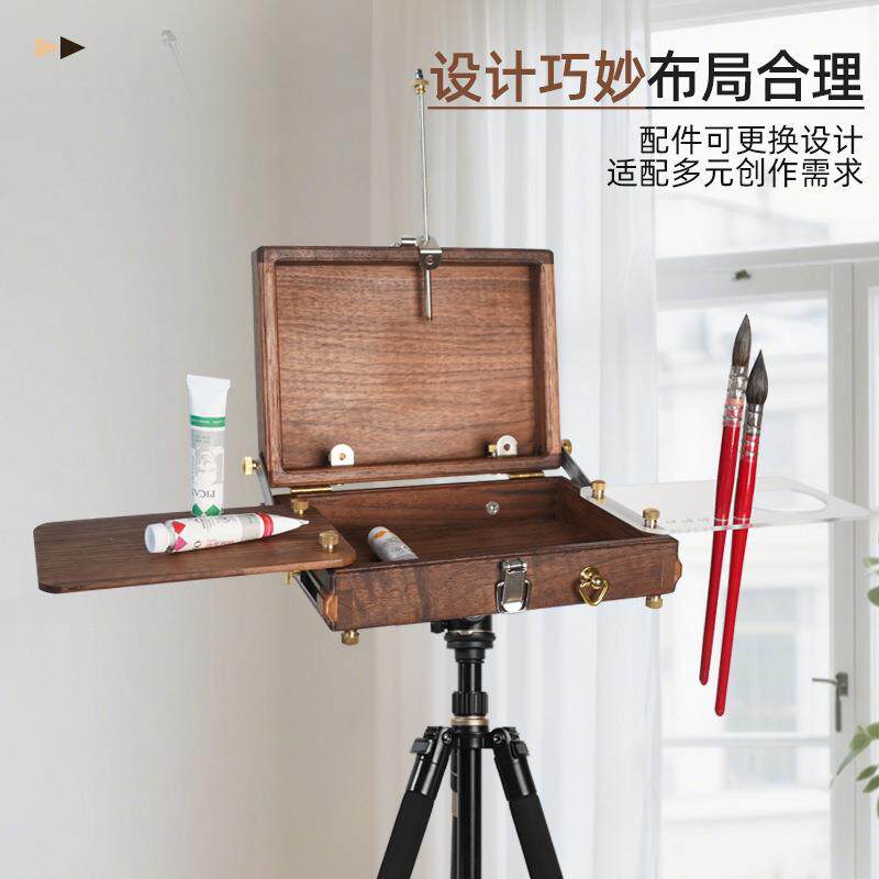 绘岳北美黑胡桃木实木画箱写生便携式伸缩云台三脚架折叠拆卸画箱