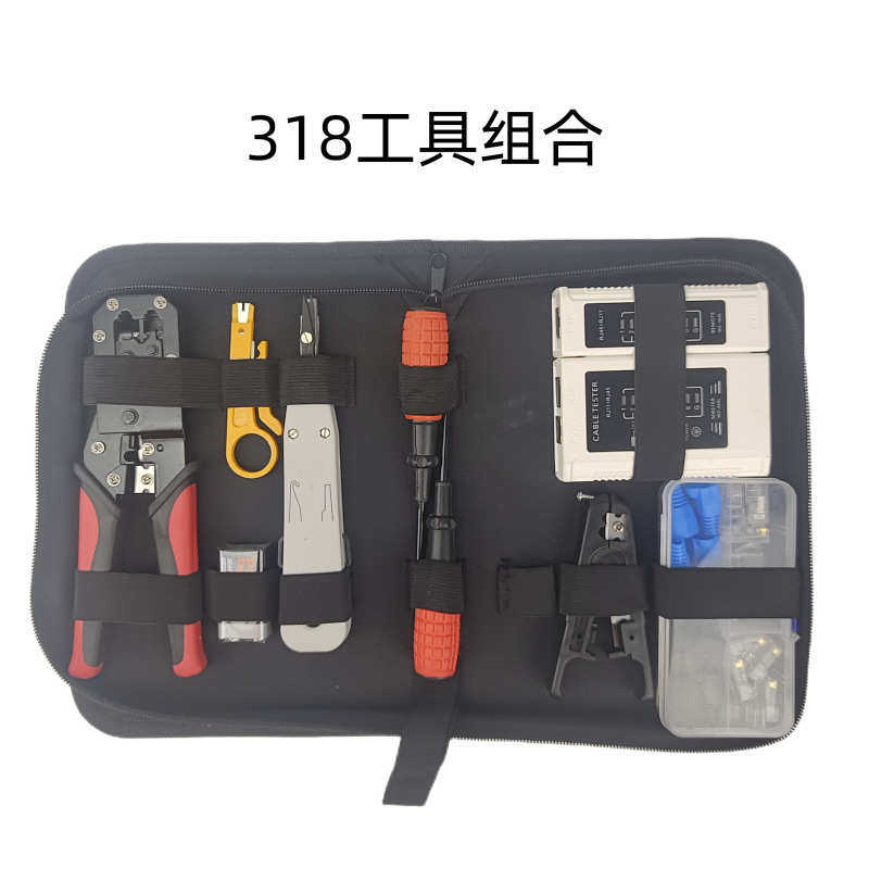 全功能专业级网线水晶头压接钳套装工具包钳子网线钳工具组合五金