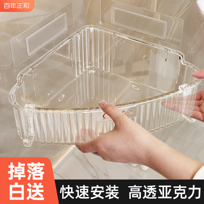 透明卫生间置物架三角浴室免打孔转角收纳挂架子壁挂洗澡间洗漱台