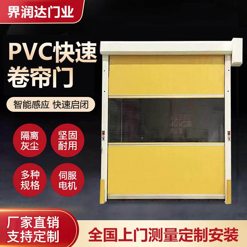 PVC快速卷帘门自动升降门电动卷帘车间工业堆积提升门硬质快速门