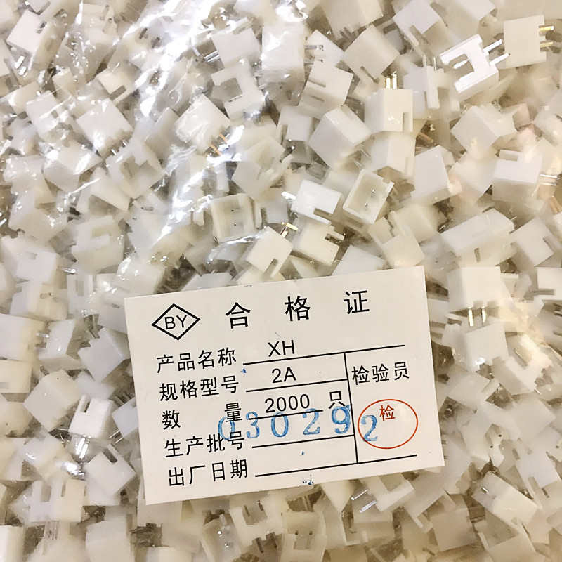 2pxh-针针座2.脚座-xh -2a接插件接插件针 54直.xh254mm间距直2p