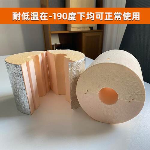 冬季管道防冻酚醛泡沫保温管防腐防潮低温管道保温管壳泡沫管