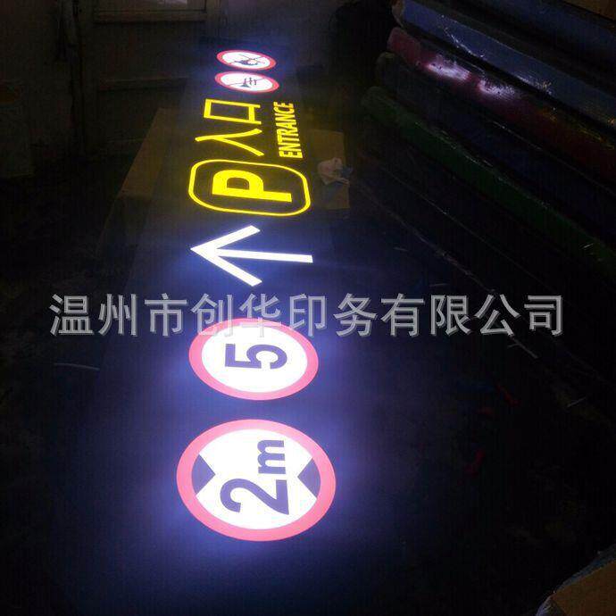 龙门牌地下室停车标识牌车库吊牌灯箱商城车库牌小区龙门牌吊牌