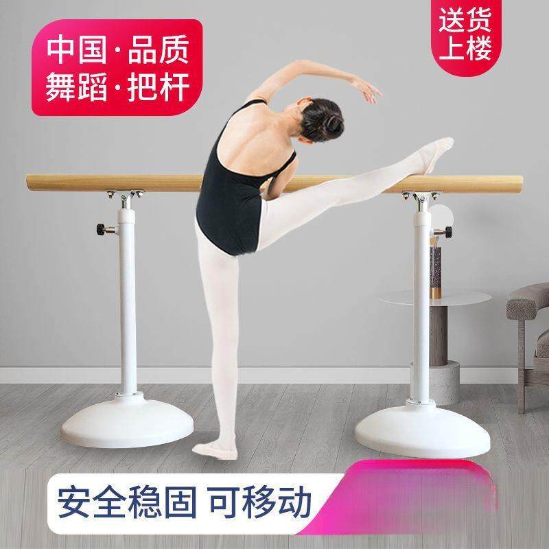 移动把杆舞蹈把杆专业儿童成人压腿杆家用室内基本功芭蕾舞练功杆