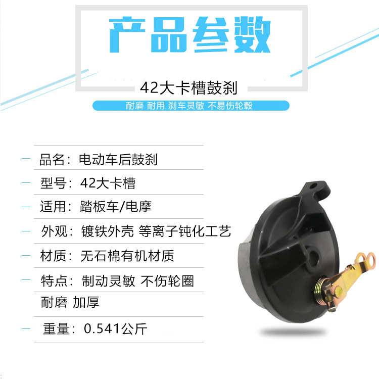 电动车大卡槽16孔4.2卡槽后刹车电摩右闸电瓶车110后鼓刹总成配件