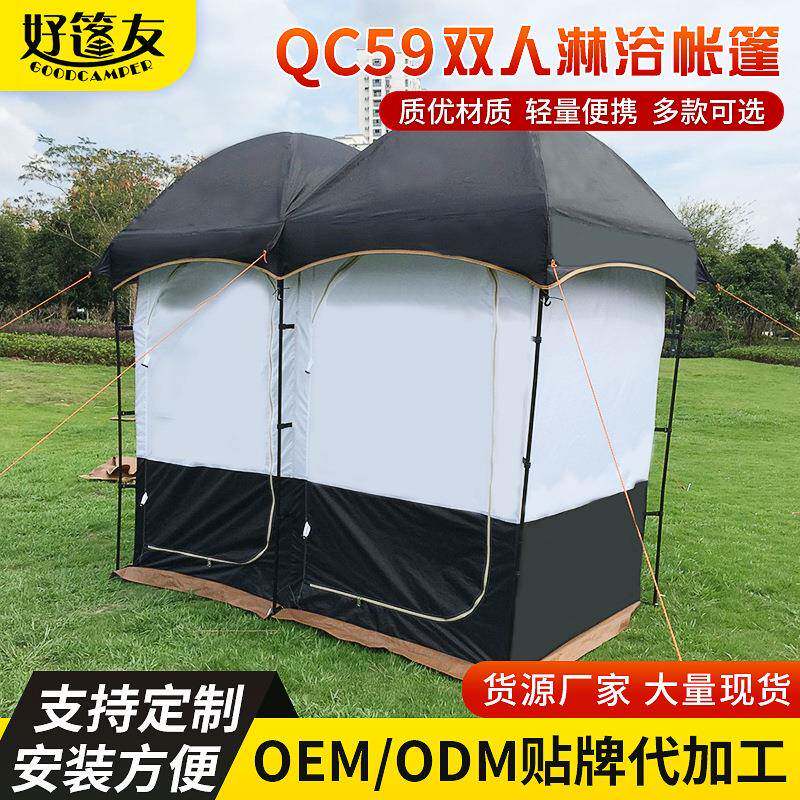 双人淋浴帐篷现货防晒帐篷洗澡换衣棚移动户外双人淋浴更衣帐
