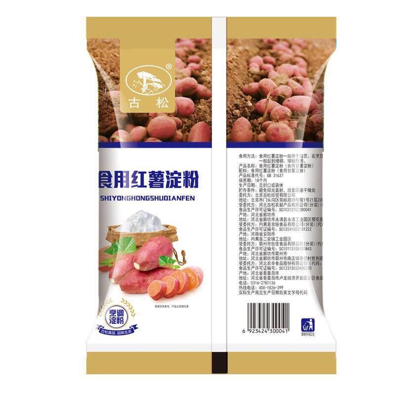 古松红薯淀粉500g地瓜粉食用勾芡生粉番薯粉红苕粉烘焙原料图片