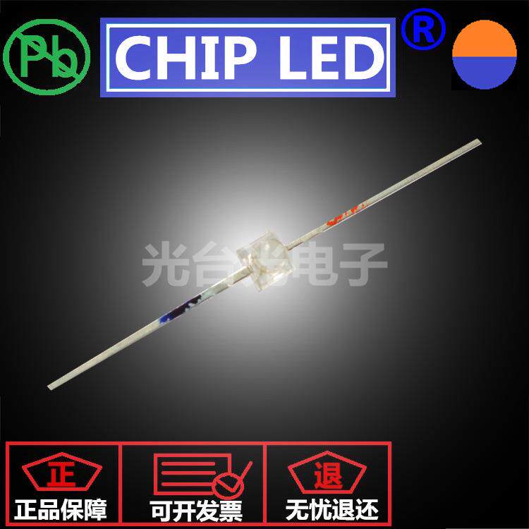 小灯蝴蝶LED珠贴片一字长发脚型橙蓝兰双色BLV灯珠光源光二极管sm
