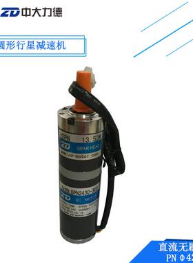 中大电机Z42BLDP2430-30S-42PN 13.53K 42圆形直流无刷减速马达