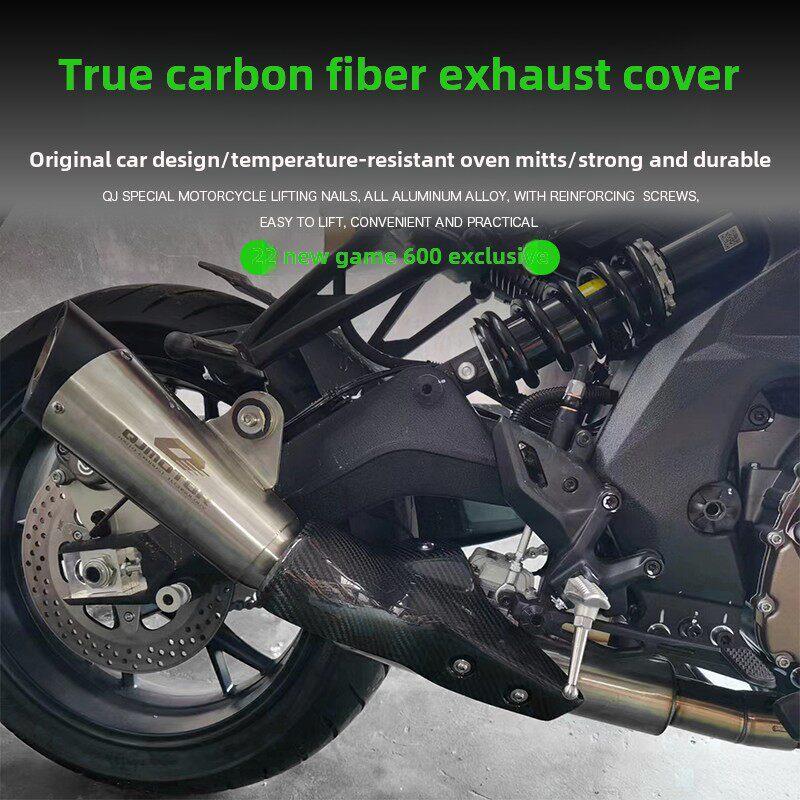 适用于钱江22-24新赛600改进型零件排气管防烫罩碳纤维隔热保护排