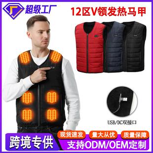 跨境智能发热马甲12区V领男大码电热马夹USB供电加热棉服背心