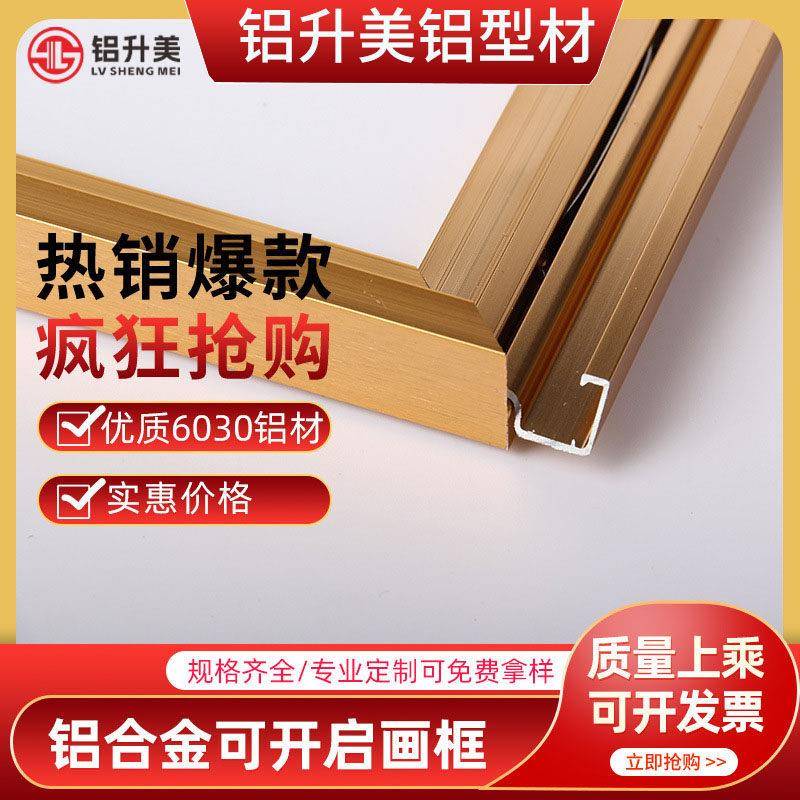 现代简约铝合金前开启式油画框客厅挂画装饰框架海报广告边框型材