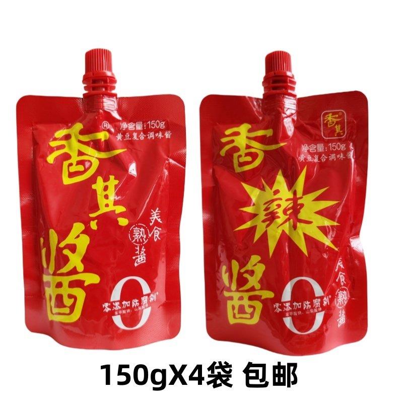 正宗香其酱150g拧盖包装东北大酱蘸菜酱调味酱香其辣酱熟酱包邮
