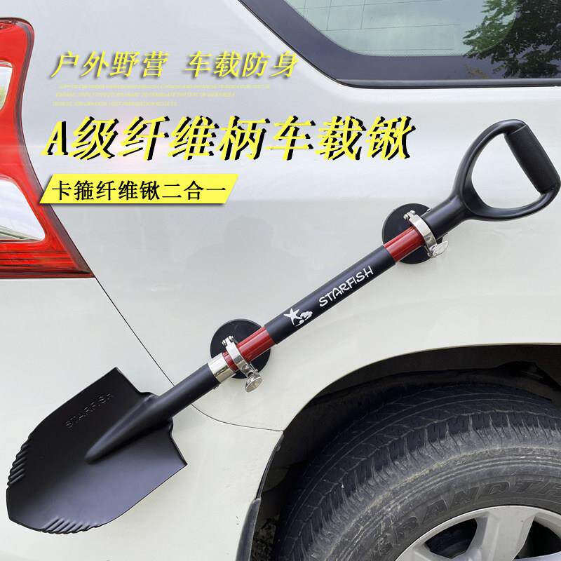 纤维锹车载锹便携铲越野装备尖锹铁锹救援锹锰钢铲铁锨锰钢强磁扣