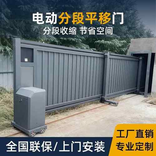 聚宝元工厂电动门单位学校企业遥控平移大门分段滑行智能伸缩自动