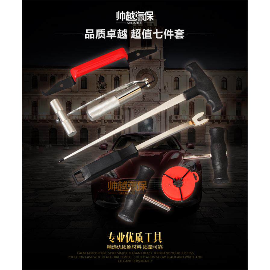 汽车玻璃挡璃拆装工具挡风玻璃玻拆装工具风工具