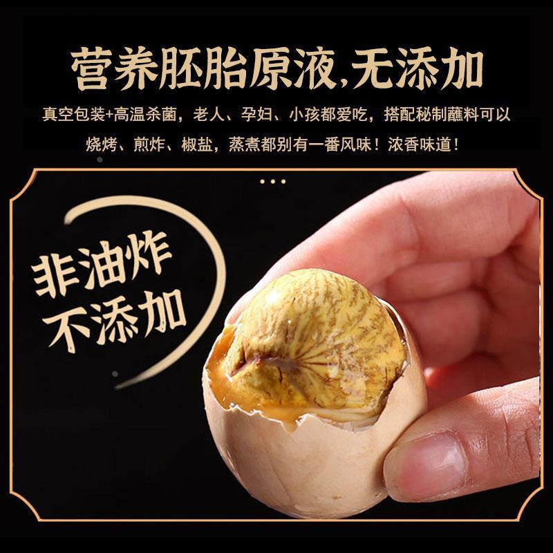 凤溪湖新鲜13天活珠子开 袋即食五香熟土鸡胚蛋喜蛋非毛鸡蛋旗舰
