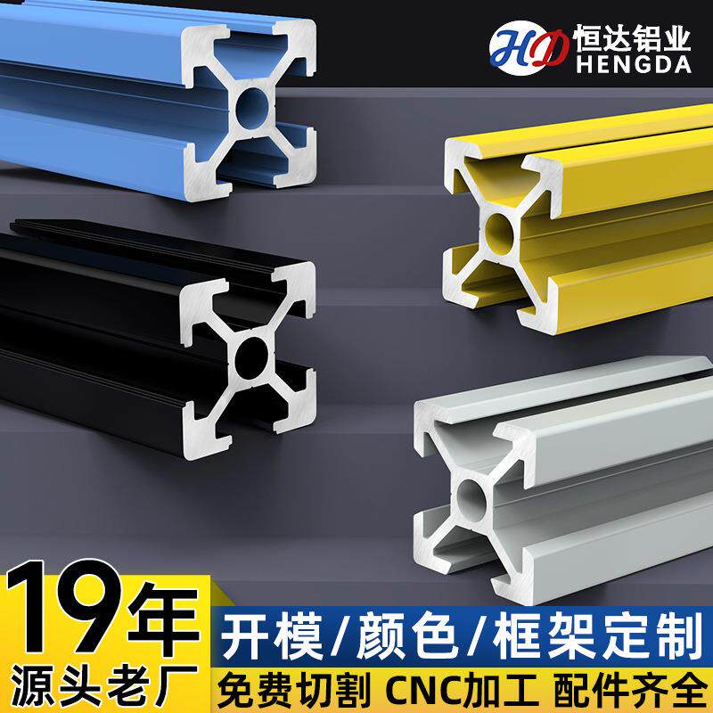 欧标2020铝型材2040铝合金型材机械支架3d打印机铝型材框架定制