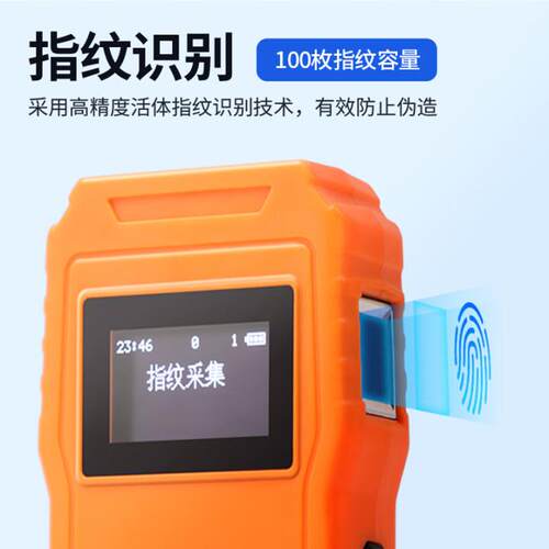 巡米实时4G指纹巡更棒打点器巡更机电子巡更系统巡逻打卡器安保