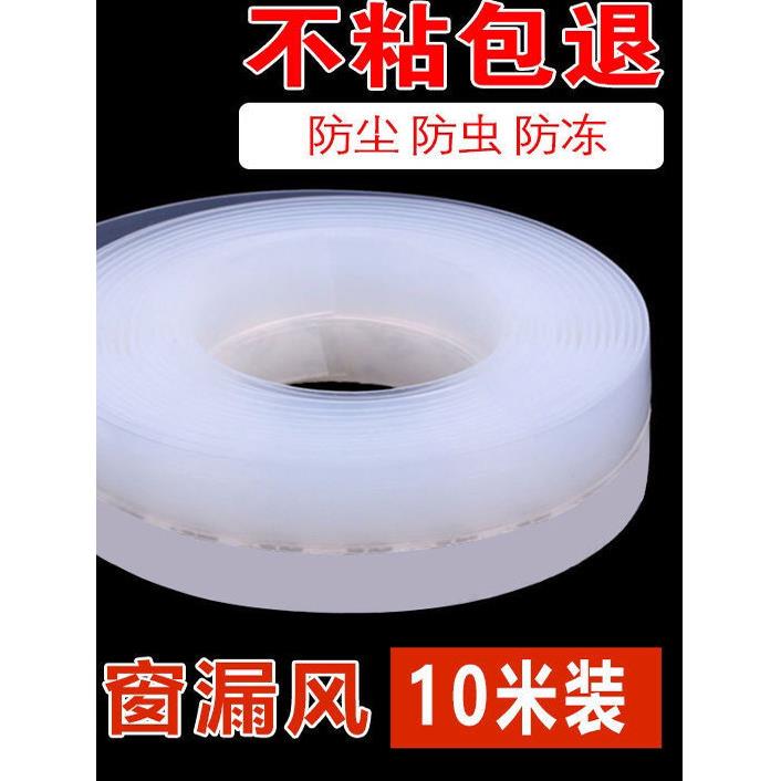 门窗门缝密封条门底防漏风贴办公室玻璃门入户缝透明防风窗户挡风