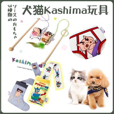 kashima猫咪玩具啃咬逗猫棒磨牙棒耐咬独处自嗨猫薄荷狗玩具藏食