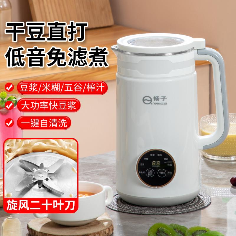 厂家直发杨子1.5升豆浆机家用多功能破壁机免过滤宝宝辅食果汁机