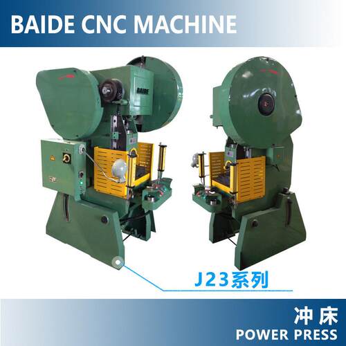 J23系列冲床16吨25吨40吨63吨压力机80T冲床