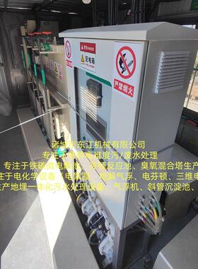 电解槽电解絮凝气浮机装置 水处理电催化氧化反应器 电芬顿反应器