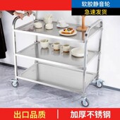 不锈钢餐车加厚三小推车收17餐车收车餐送餐车上菜车三层厅碗商层