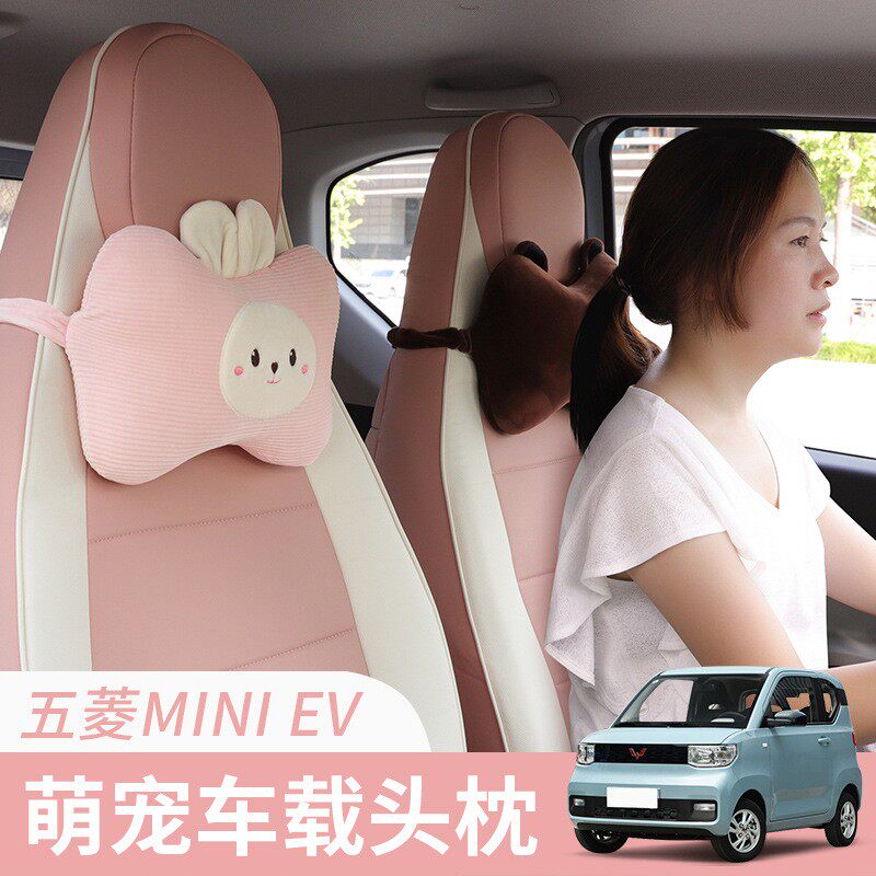 五菱宏光迷你汽车头枕护颈枕女迷你马卡龙EV内饰改装可爱车内靠枕