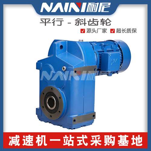 直售减速机平行轴斜齿轮减速器TFAZ108系列变速箱硬齿面现货