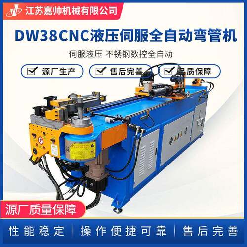 工厂DW38CNC液压伺服全自动弯管机加工定制数控弯管机数控折弯机