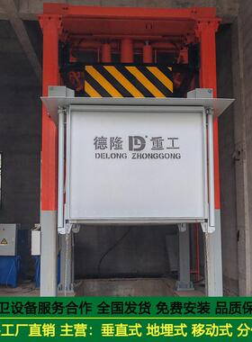 三缸四柱垃圾中转站压缩设备 垂直式垃圾转运站压缩箱 乡镇垃圾站