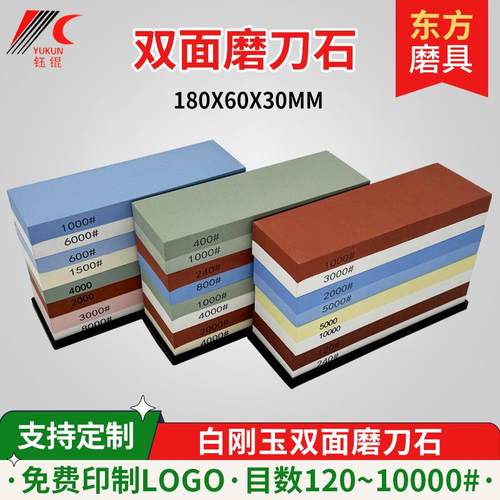 家用套装磨刀石粗细厨房双面白刚玉精磨砥石磨刀器带底座磨石油石