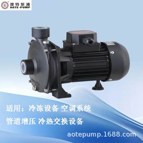 AOTE-PUMP铸铁冷热水泵AT-C旋涡冷水泵管道增压泵性能稳定