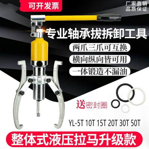 液压拉马拆卸工具多功能二三爪5t10t20t3050吨轴承拔轮拔盘器扒子