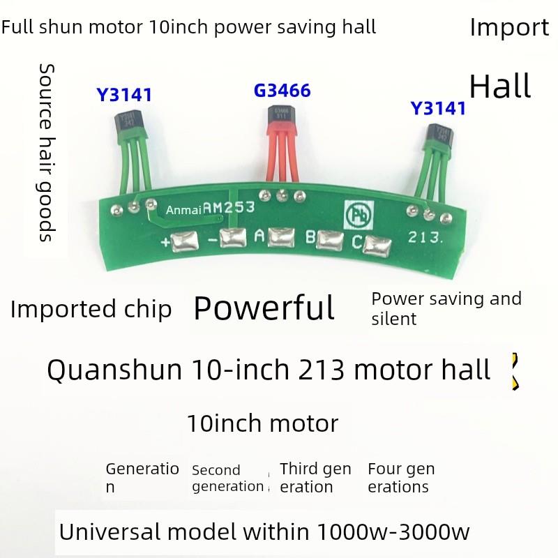 全顺电机馆10寸电机深远节电48V-72V 1000W-3000W中性213馆
