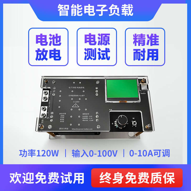 源创力智能电子负载测试仪锂电池容量电压电流内阻放电器检测仪器
