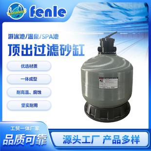 顶出过滤砂缸泳池石英沙缸过滤器鱼池水产养殖过滤沙缸净化设备