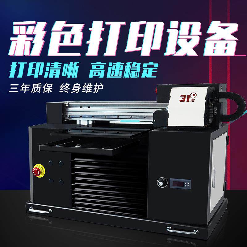 彩色打印机金属铭牌亚克力木板pvc标牌礼盒印刷设备