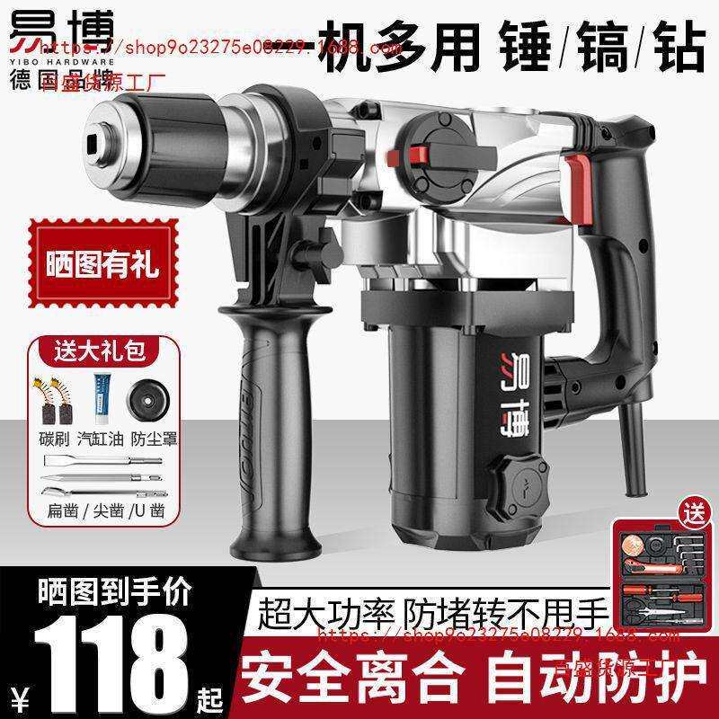 电镐冲击钻电锤冲击钻铜电锤两用打多功能家用电钻锺混凝土搞德国