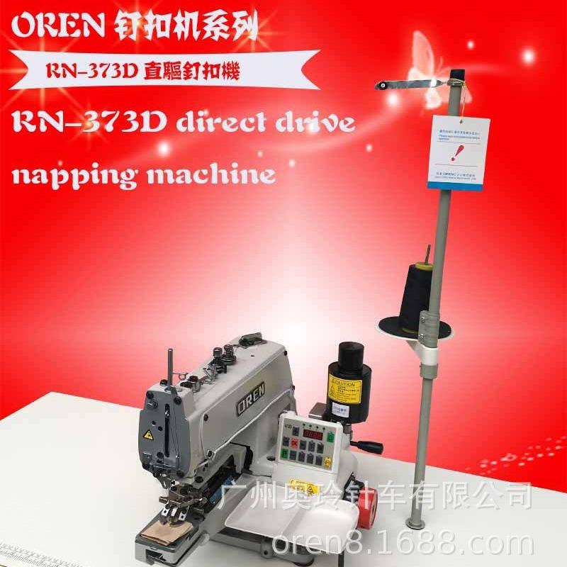 ON半E自动R纽扣缝纫机衬衫/-裙子RN-373D/裤子纽扣钉制设备RN373D