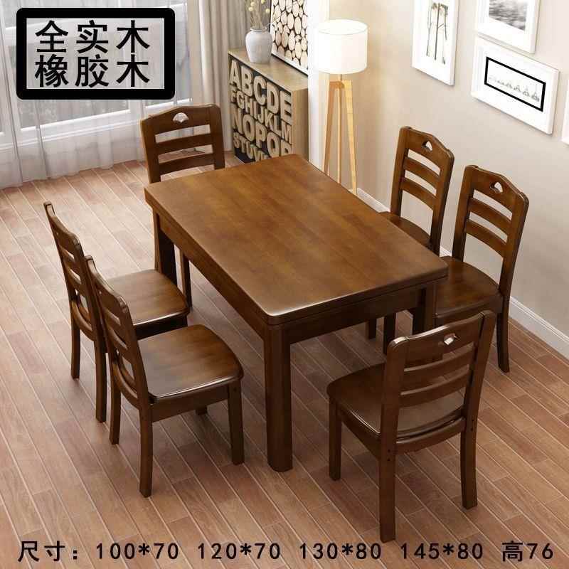 全实木长方形西餐桌椅组合1.2米现代简约小户型原木饭桌6人家用