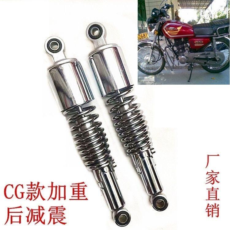 原装车配套CG125机车后避震器XF125后叉珠江ZJ125加重避震器