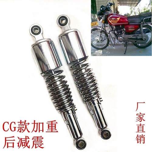 原装车配套CG125机车后避震器XF125后叉珠江ZJ125加重避震器
